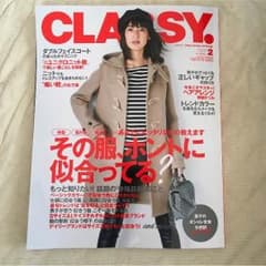 クラッシー2月号のサムネイル