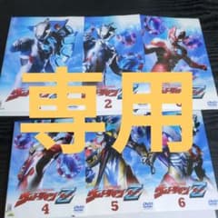 ウルトラマンZ 特撮アニメDVD 全6巻 レンタル落ち - メルカリ