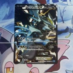 ブラックキュレムEX SR BW6 フリーズボルト 062/059 - メルカリ