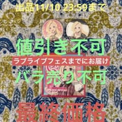러브 라이브 이키즈 라이브 이키 어려운 부분 굿즈 이치카 테루야 3점