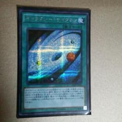 遊戯王 ギャラクシー・サイクロンのサムネイル