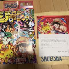 ジャンプ×ポケモン メガシンカプレゼント ポストカード20種セット