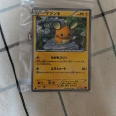 ポケモンセンターくじ ポケモンカードキーホルダー デデンネのサムネイル