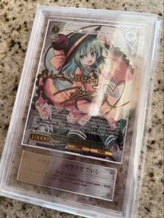 【ARS10+】東方Project ハルトマンの妖怪少女 こいし LNR 鑑定品 ARS10+】東方Project ハルトマンの妖怪少女 こいし LNR 鑑定品 - メルカリ