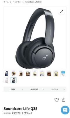 Soundcore Life Q35 무선 헤드폰