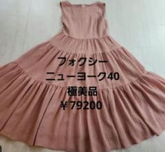 フォクシー デイジーリン ルネ トッカ ジョリーミニョン エムズ