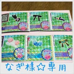 なぎ 様専用のサムネイル