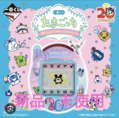 新品⭐️未使用 一番くじ限定 Tamagotchi Connection 20周年 - メルカリ