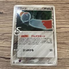 チリーン δ デルタ種 ◆ PCG ホロンの幻影 046/052 ポケカ 1ED