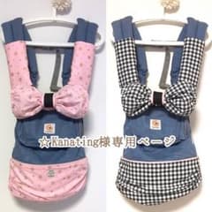 ☆Kanating様専用ページのサムネイル