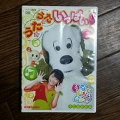 いないいないばぁ　DVDのサムネイル