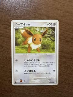 14017】ポケモンカード イーブイLv10 pt2 2008年 - メルカリ