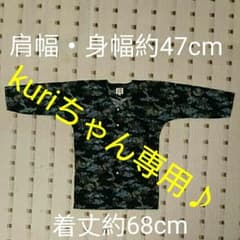 お祭り用品｜祭り｜衣装｜子供｜黒｜龍｜肉襦袢｜肌襦袢のサムネイル