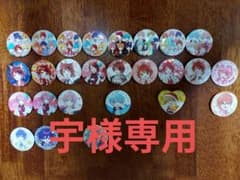 宇様専用のサムネイル