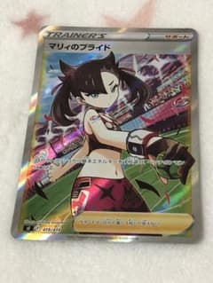 ポケモンカード マリィのプライド SRのサムネイル