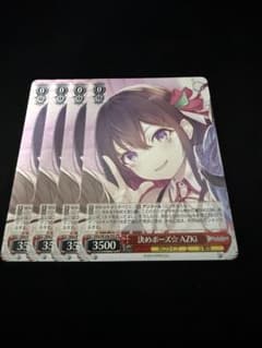 決めポーズ⭐︎AZKi ヴァイスシュヴァルツ 4枚セット - メルカリ