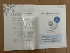 PROUST CREAM プルーストクリームのサムネイル