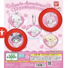 マイメロディ クロミ マスコット 2種セットのサムネイル