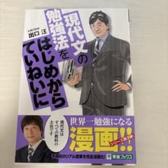 現代文の勉強法をはじめからていねいにのサムネイル