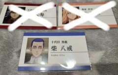 도쿄 리벤저스 트레이딩 명함 시바 팔계