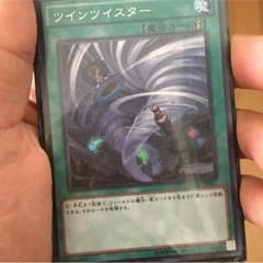 ツインツイスターのサムネイル