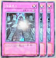 早い者勝ち！ 大人気！ 遊戯王 棺桶売り EE1 スーパーレア 3枚 収録弾