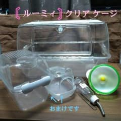 SANKO  ルーミィ クリアケージのサムネイル