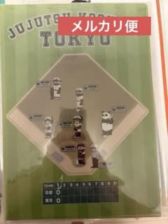 呪術廻戦 クリアファイル 11枚セットのサムネイル