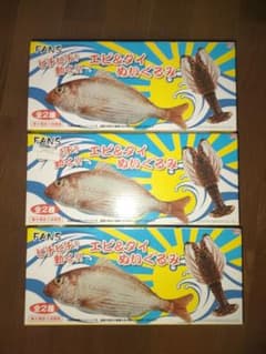 FANS ピチピチ動く！エビ&タイぬいぐるみ　3個セット
