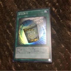 遊戯王 簡易融合 インスタントフュージョン スーパーレアのサムネイル