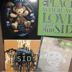 シド ツアーパンフレットのサムネイル