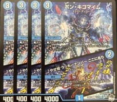 ボン・キゴマイム 4枚のサムネイル