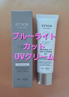 ETVOS ミネラルUVアクアセラム クリアグロウのサムネイル