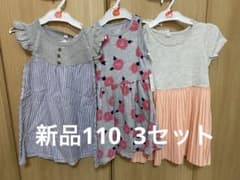 新品ワンピース　110 3枚のサムネイル