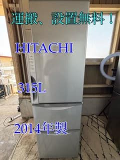 大阪府無料配送】 HITACHI 冷蔵庫 R-K320EV R-377 - メルカリ