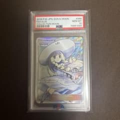 PSA10 帽子リーリエ SR SM1M コレクションムーン 066/060 - メルカリ
