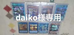 遊戯王セット  25th  クォーターセンチュリーレア    20thのサムネイル