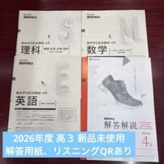 進研模試 2026年度 ベネッセ 総合学力記述模 試 高3 4月 - メルカリ