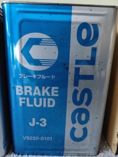キャッスル　ブレーキフルードのサムネイル