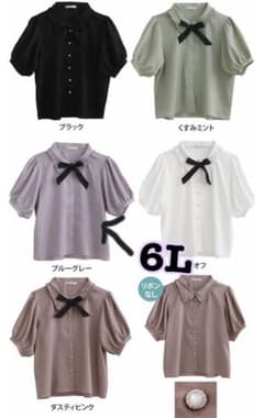 6L 大きいサイズのブラウスのサムネイル