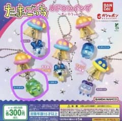 たまごっち UFOスイング オーロラver. くちぱっち みみっちのサムネイル