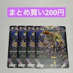 謀遠 テレスコテレス 4枚 ノーマル ② - メルカリ