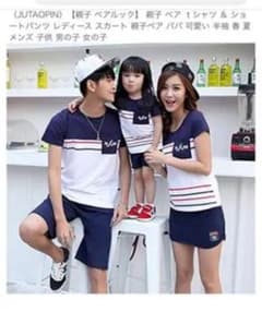 親子 お揃いTシャツのサムネイル