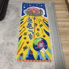 たまごっち ミニタオル - 4