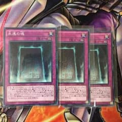 遊戯王 永遠の魂のサムネイル