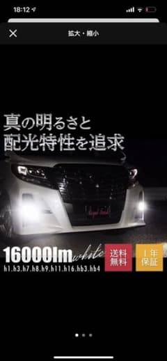 フォグランプ☆16000m LED純白H8/H11H16用冷却ファン内蔵wndのサムネイル
