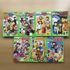 ぼくらシリーズ７冊セット角川つばさ文庫のサムネイル