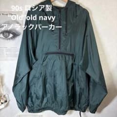 90s OLD NAVY アノラックパーカー ダークグリーン Lのサムネイル