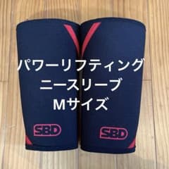 SBD ニースリーブ　Mのサムネイル