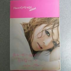 デジデジ日記ミニのサムネイル